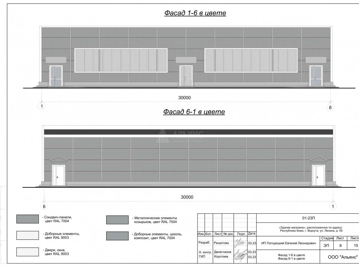 3D визуализация Магазин из сэндвич-панелей - фото 6
