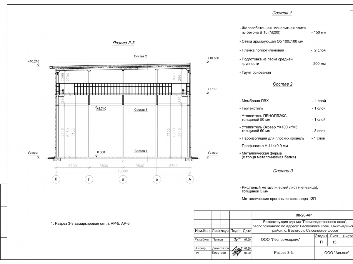 Планировка Производственный цех из сэндвич панелей -  фото 7